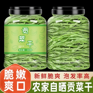 贡菜干货特级下饭菜官方旗舰店云南新鲜苔干干菜脱水蔬菜商用批发