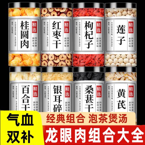 桂圆干正品官方旗舰店补气养血