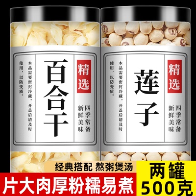 百合干干货特级官方旗舰店