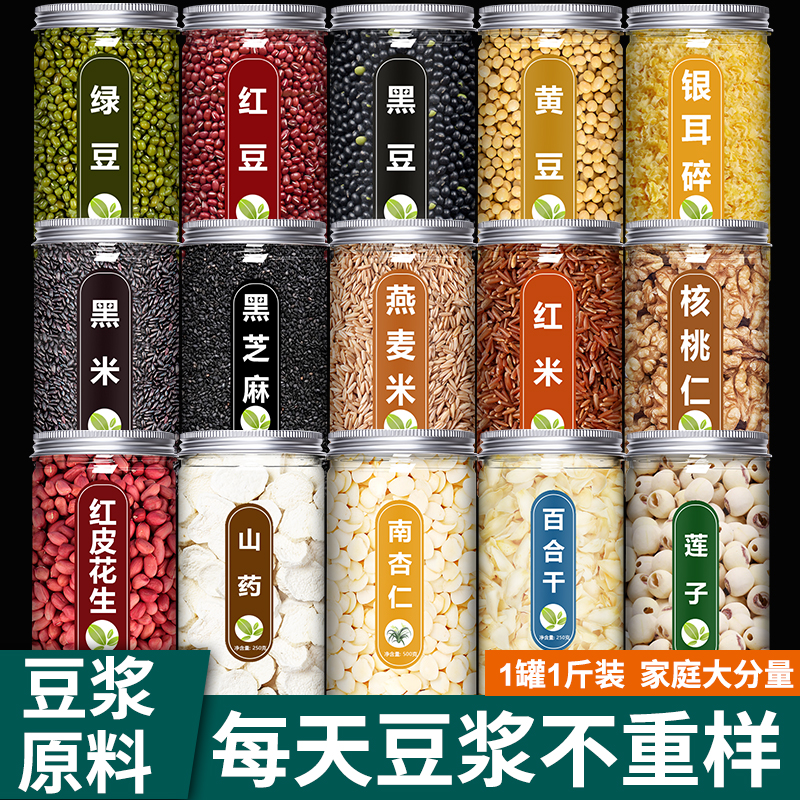 五谷杂粮官方旗舰店粗粮黄豆