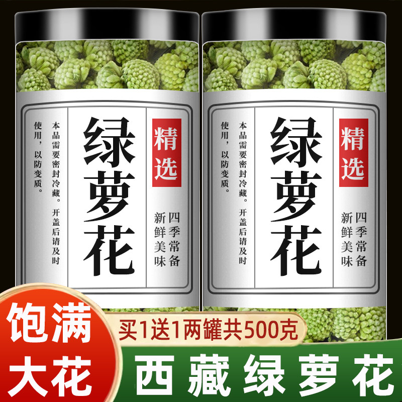 西藏野生绿萝花正品中药材官方旗舰店结香花茶绿罗养生茶泡水功效