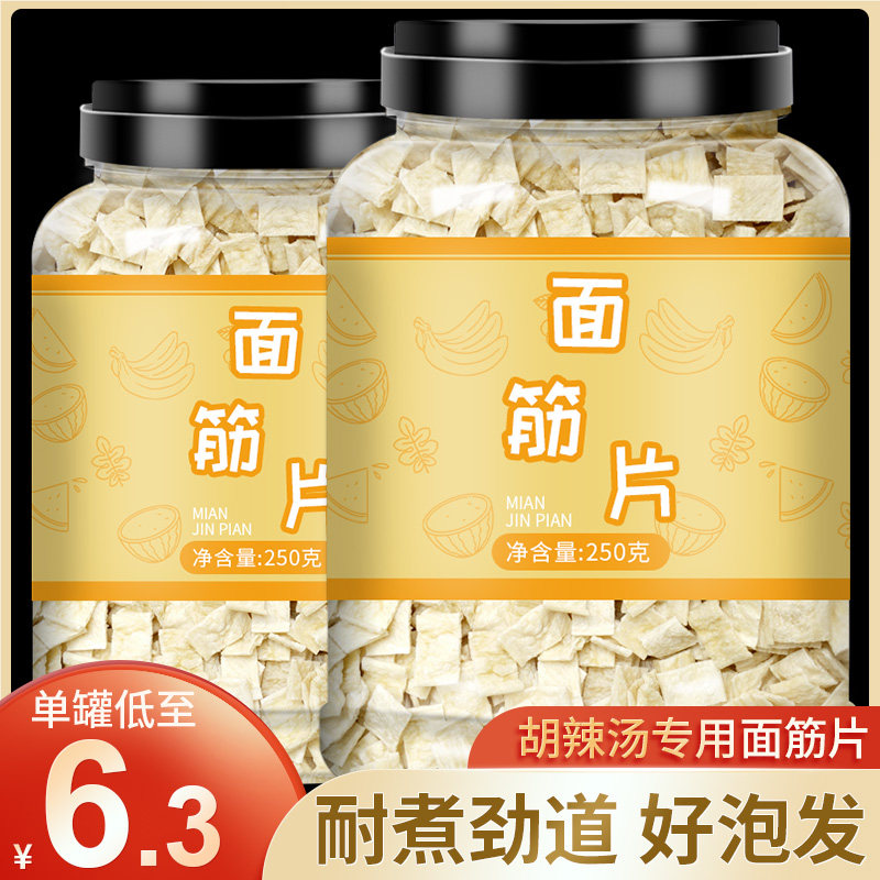干面筋片胡辣汤专用配料脱水干货批发商用河南逍遥镇特产手工素食