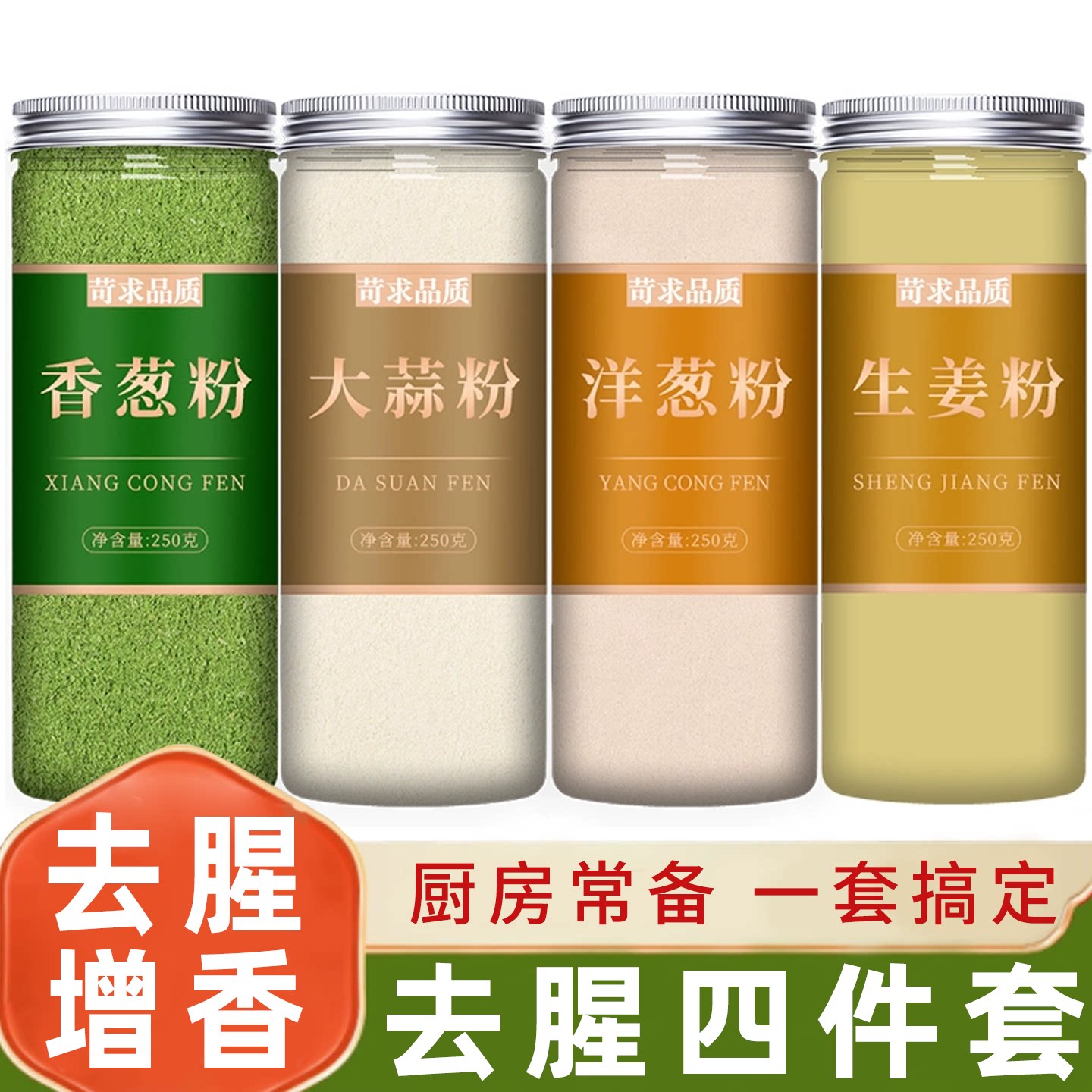 大蒜粉蒜头洋葱生姜粉香葱姜蒜粉图片