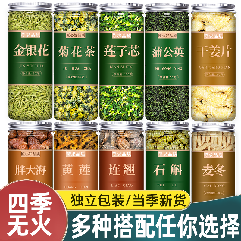金银花正品官方旗舰店菊花茶去火婴儿洗澡清热中药材干花特级野生