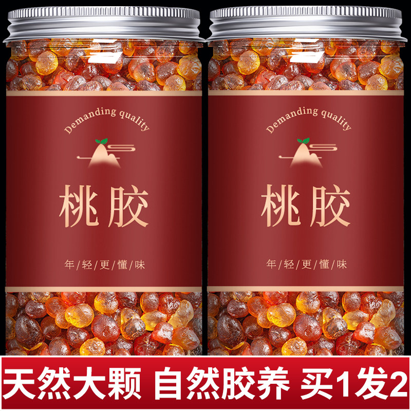 桃胶旗舰店正品商用特级搭组合雪燕野生皂角米即食无杂质桃浆桃油
