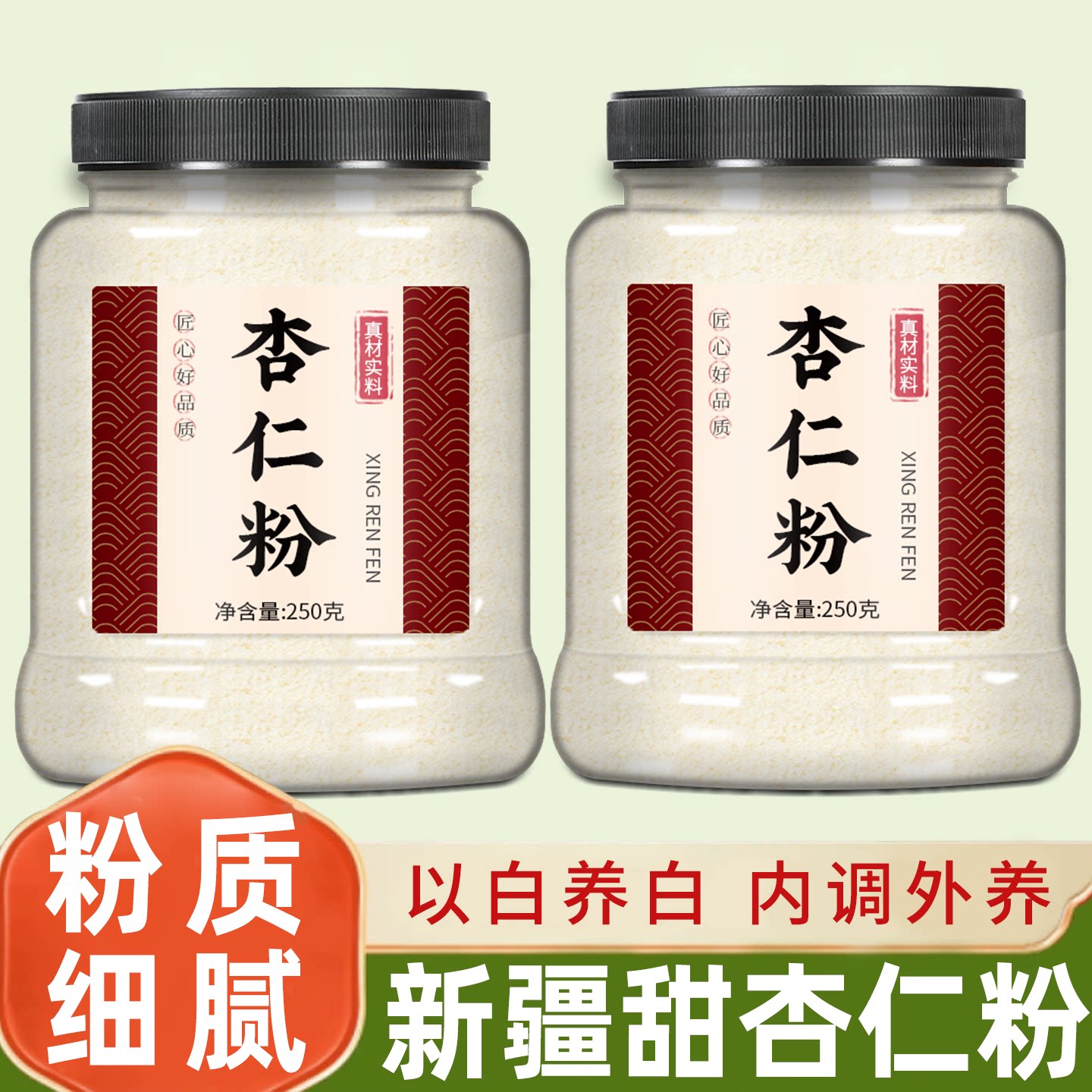 新疆甜杏仁粉官方旗舰店烘焙体膜图片
