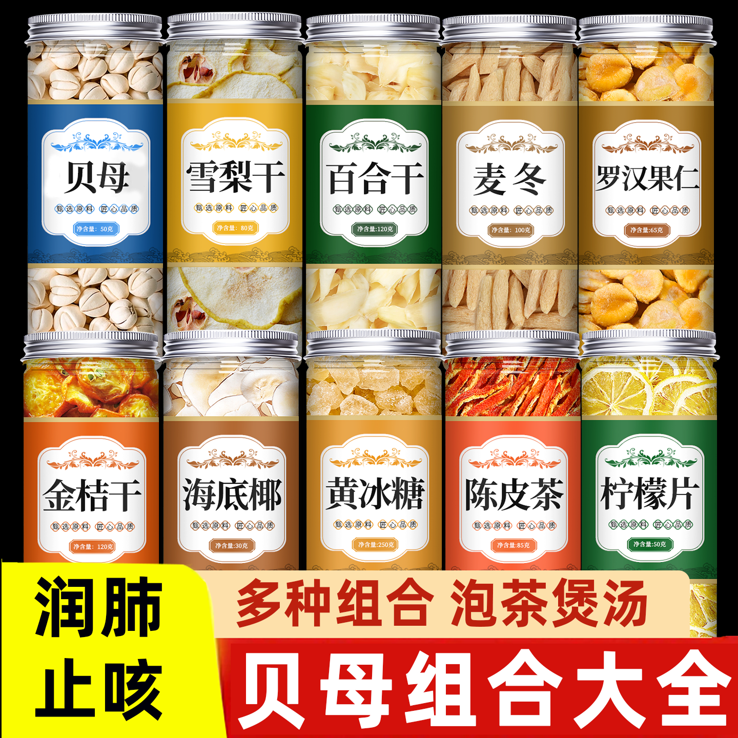 川贝母中药材官方旗舰店