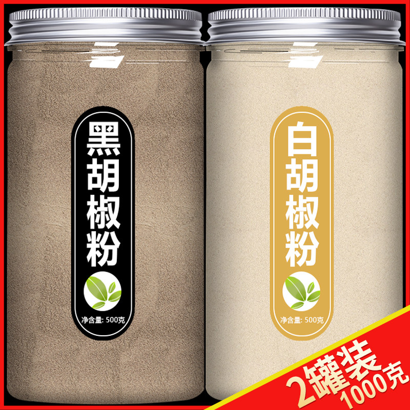 黑胡椒粉白官方旗舰店海南粒海盐调料特级烧烤牛排正宗香料碎商用,粮油调味/速食/干货/烘焙,复合食品调味剂,淘宝优惠券,粉丝福利购,淘宝优惠卷