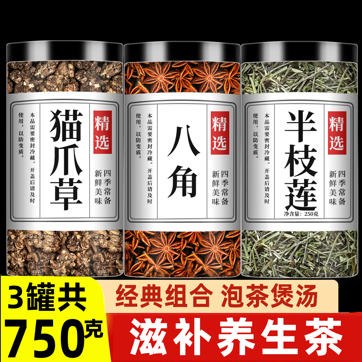 猫爪草八角半枝莲中药材正品官方旗舰店野生新鲜莲干货茶功效作用,传统滋补营养品,其他药食同源食品,淘宝优惠券,粉丝福利购,淘宝优惠卷