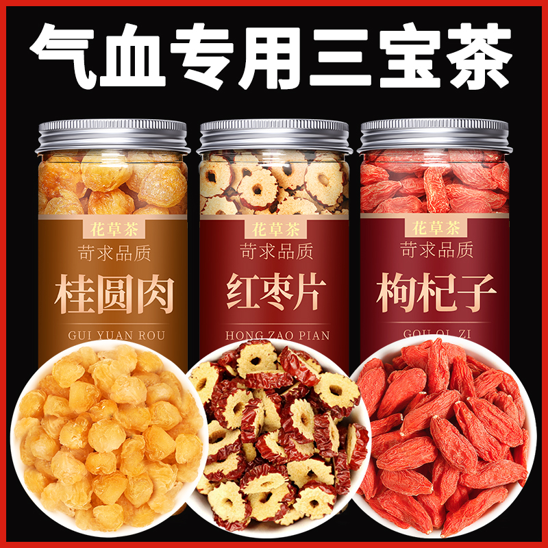 宁夏枸杞子红枣苟构纪