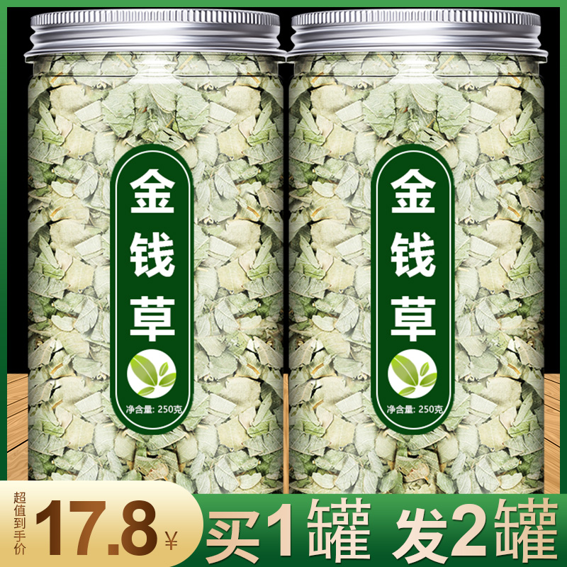 金钱草正品中药草药茶四川鸡内金肾结石野生广小叶化石排石茶包大