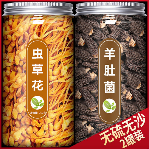 蛹虫草花干货煲汤材料北金虫草菇野生商用