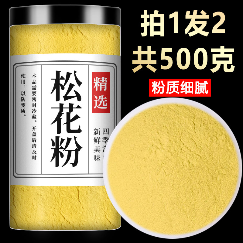 松花粉官方旗舰店正品食用长白山野生破壁马尾松片婴儿专用送花粉