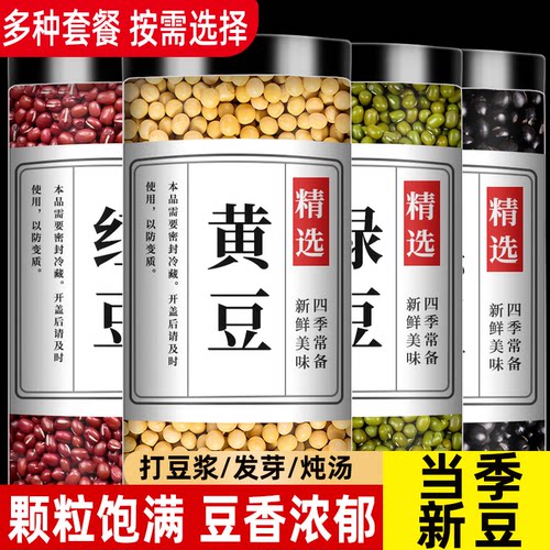 黄豆打豆浆专用批发五谷杂粮包