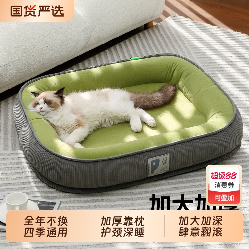 日本进口猫窝秋冬季保暖可清洗猫咪睡觉四季通用狗窝垫子宠物用品