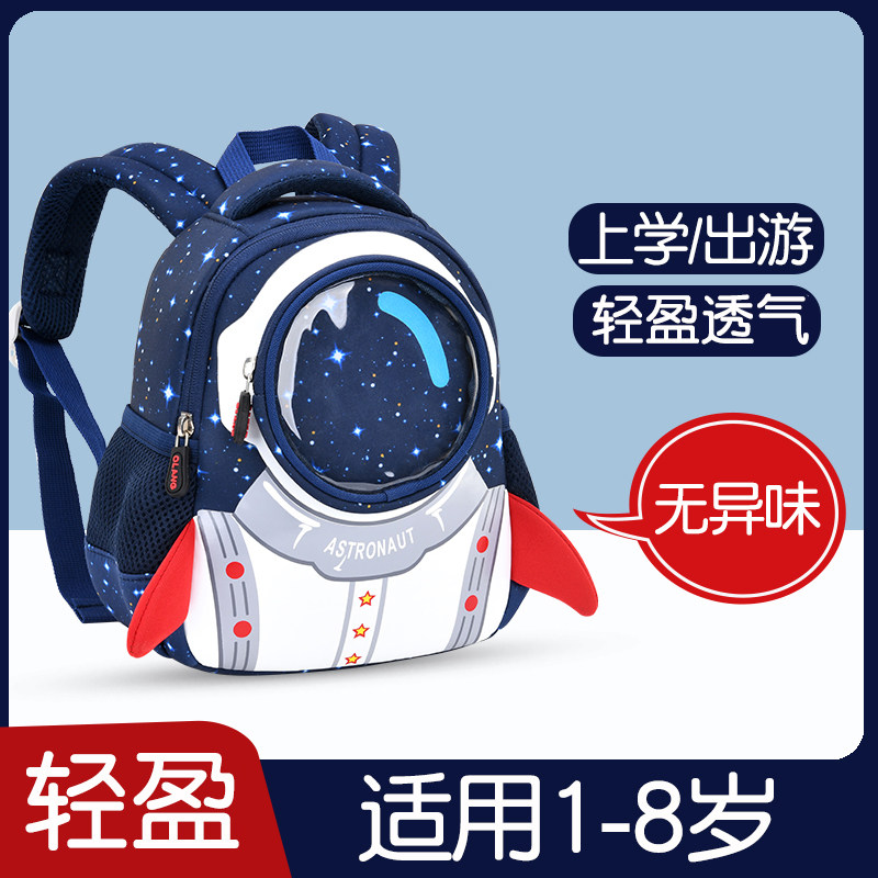 日本儿童书包幼儿园男童大班双肩包火箭男孩超火透气简约背包男童