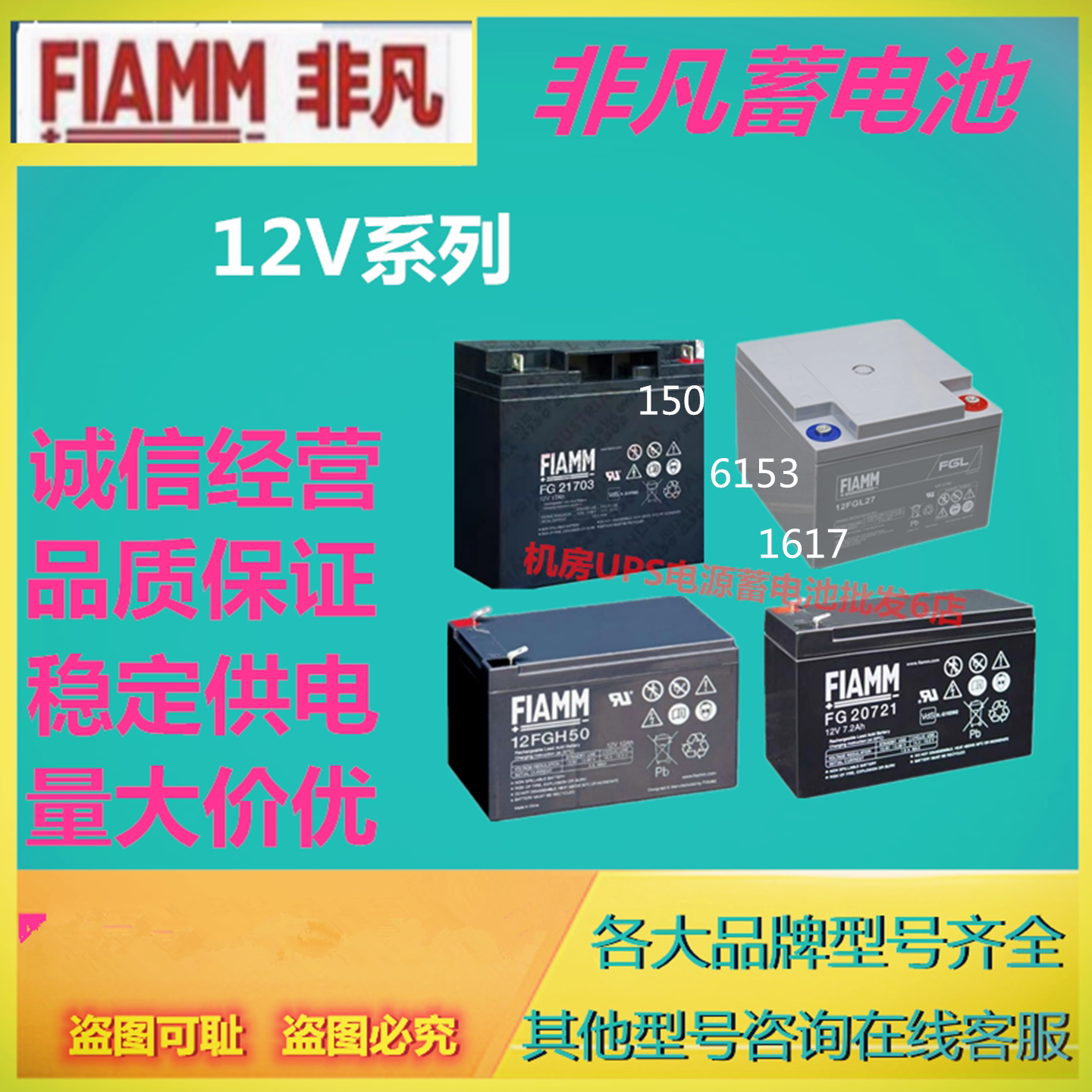 非凡蓄电池12V5AH/7.2/9/12/17/18/27UPS电源免维护通信基站机房