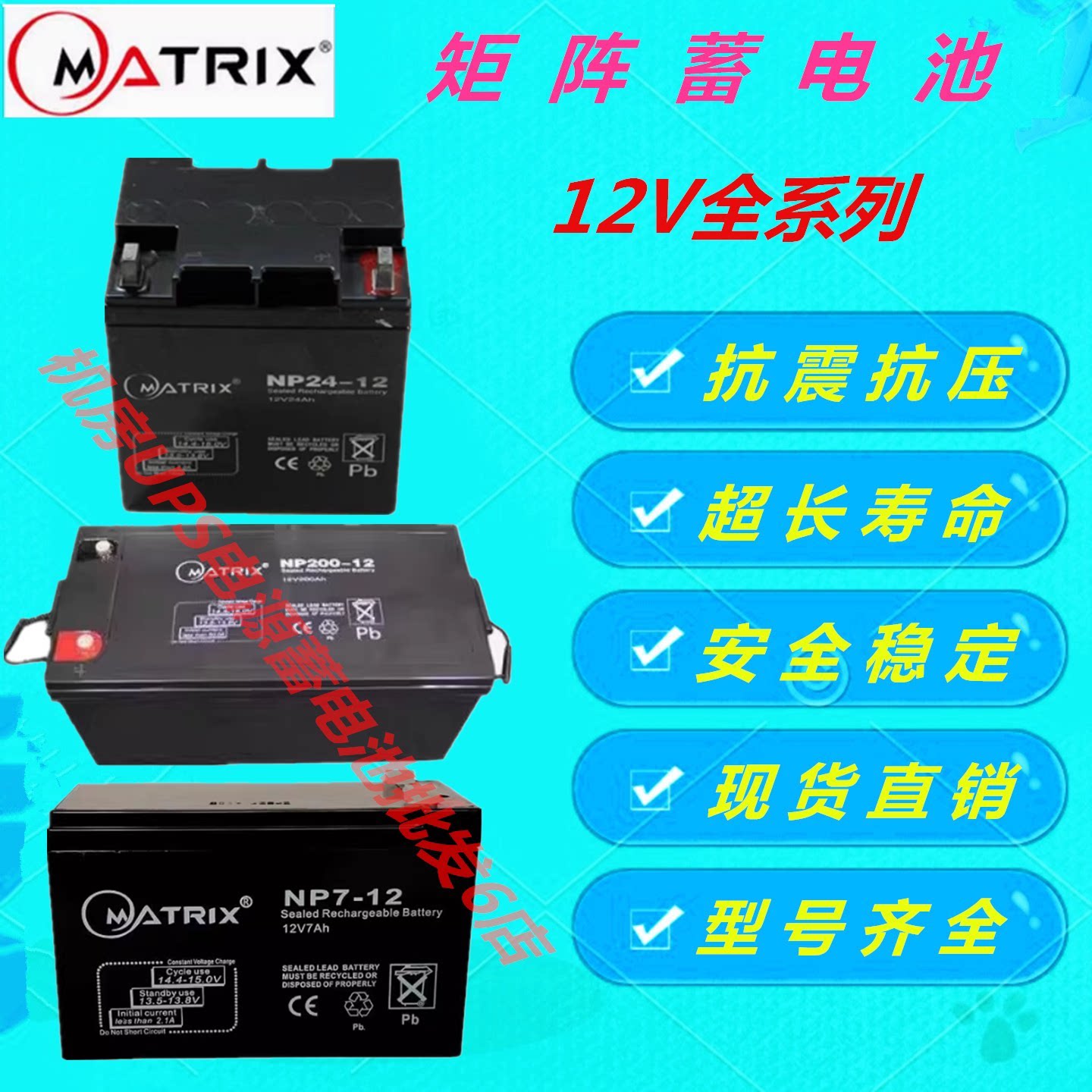 矩阵蓄电池NP7-12 12V7AH/17/24/38/65/150/200AH直流屏UPS电源图片