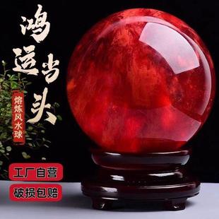 2026天然红色水晶球摆件熔炼家居办公室鸿运当头珠火属性红吉祥珠