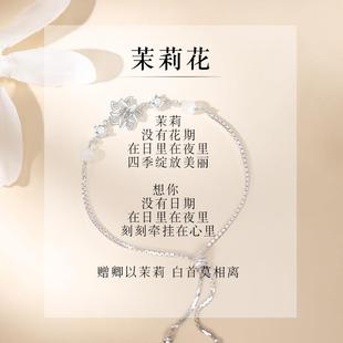 手镯新年礼物送女友 2025茉莉花银手链女生轻奢小众精致高颜值新款