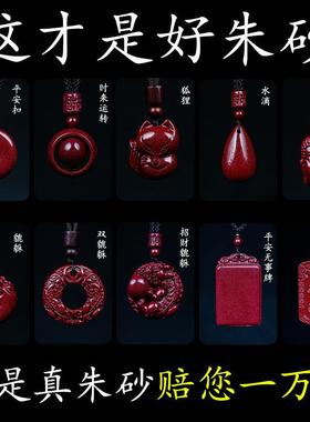 2026真正天然朱砂貔貅平安扣吊坠项链无事牌护身符本命年平安挂件