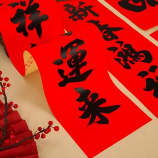 2026春联新款全背胶黑字书法十一言对联农村大门对联春联批货