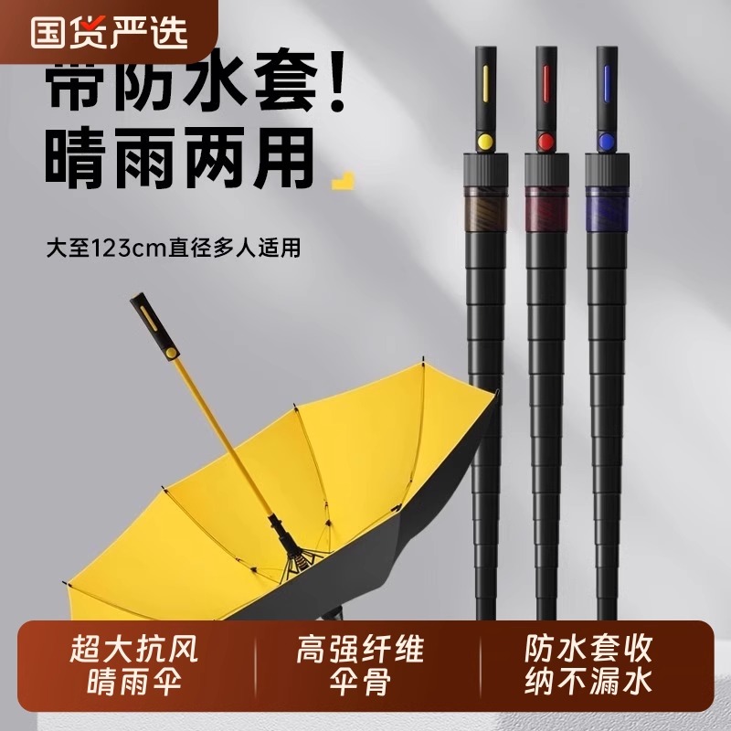 长柄伞防水套自动加厚加大防雨晴雨两用纯色结实黑胶雨伞简约大号