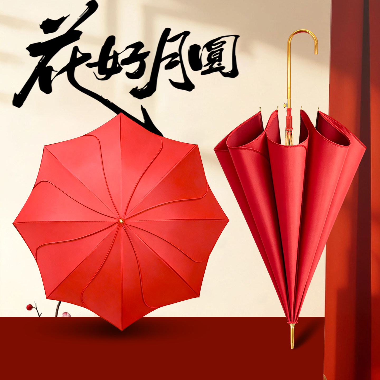 结婚红伞出嫁新娘伞红色长柄喜伞迎亲伞婚庆用中式婚礼出门红雨伞