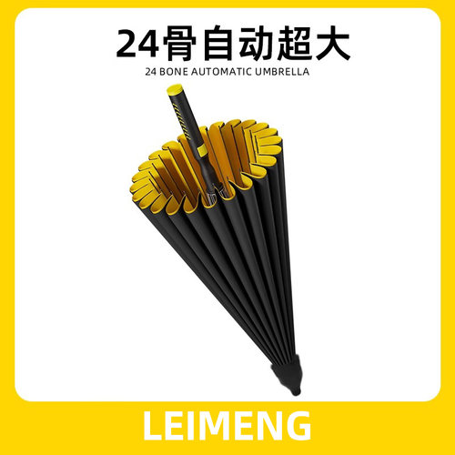 全自动晴雨两用大号伞长柄暴雨伞
