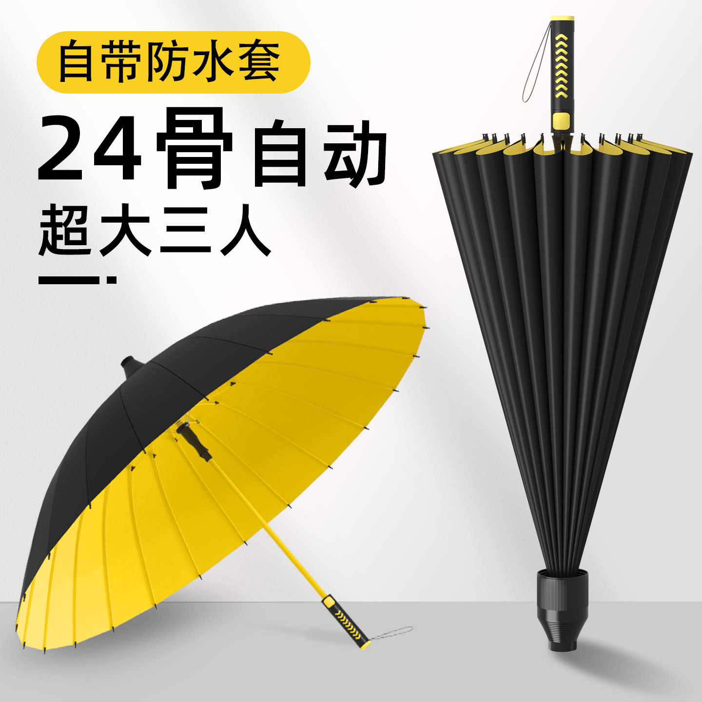 自动长柄雨伞抗风防暴雨两用结实耐用加厚加固超大号男士女定制伞
