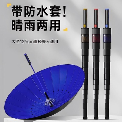 24骨超大雨伞防水套自动晴雨两用