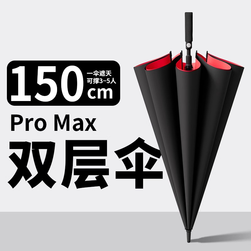 双层自动大雨伞长柄抗风男大号双人三人超大号暴雨专用加固加厚伞,居家日用,伞,淘宝优惠券,粉丝福利购,淘宝优惠卷