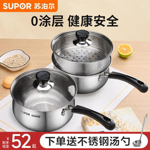 苏泊尔304不锈钢无涂层