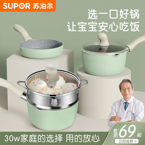 婴儿宝宝专用辅食锅煎煮一体