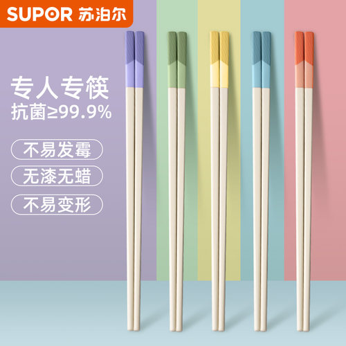 苏泊尔合金筷子家用抗菌防霉