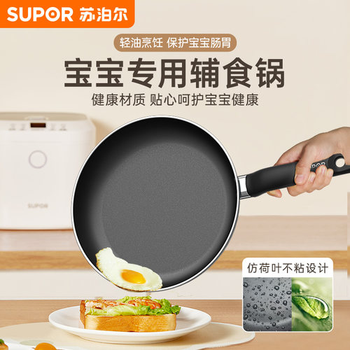 苏泊尔顺滑不粘粘锅包退