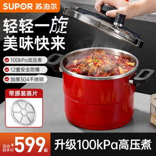 新品 苏泊尔高压锅防爆不锈钢家用压力锅燃气电磁炉官方旗舰店