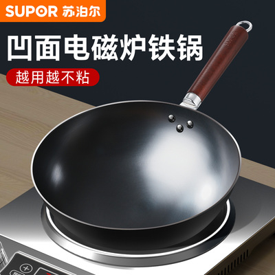 苏泊尔凹面电磁炉铁锅炒锅
