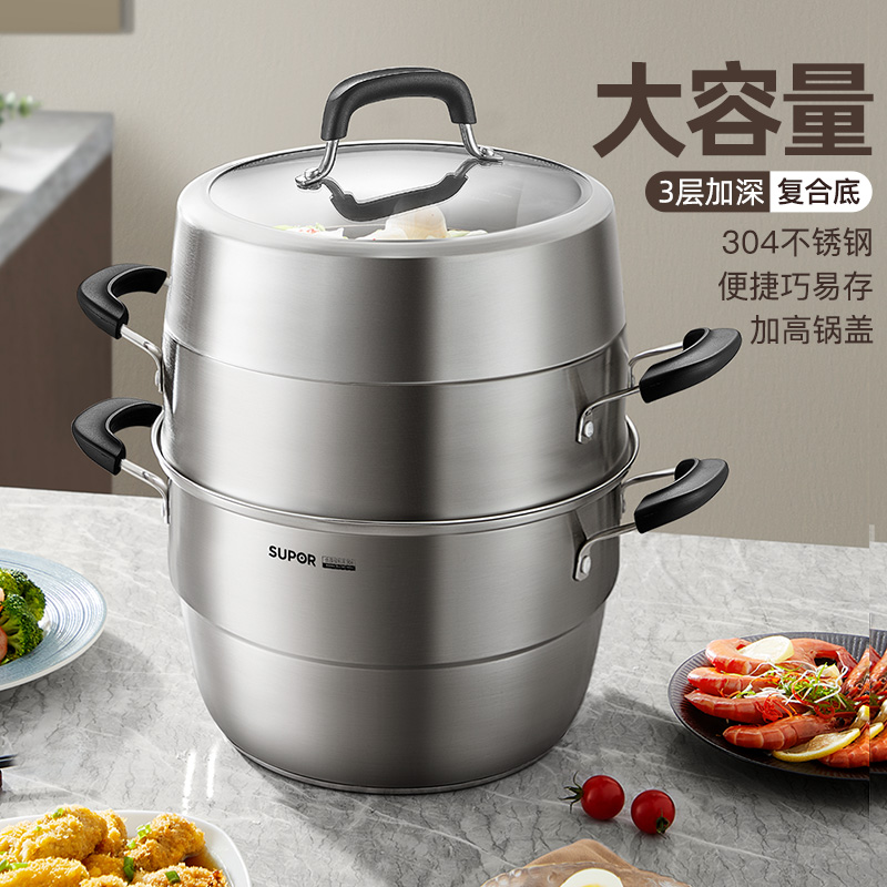 苏泊尔蒸锅304不锈钢三层大蒸锅