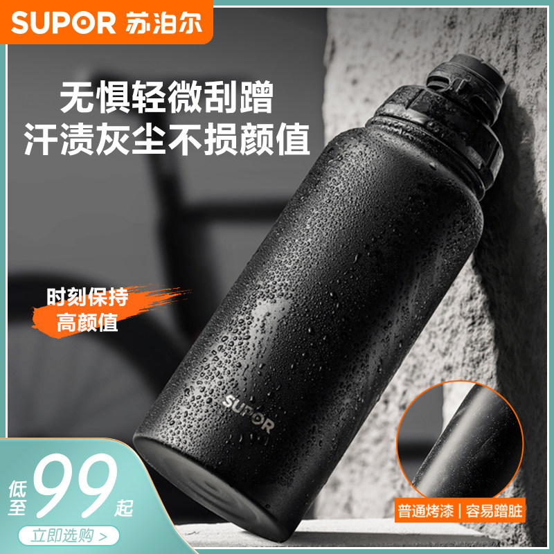 苏泊尔保温杯316L不锈钢大容量