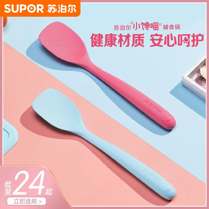 苏泊尔硅胶锅铲家用宝宝辅食两用