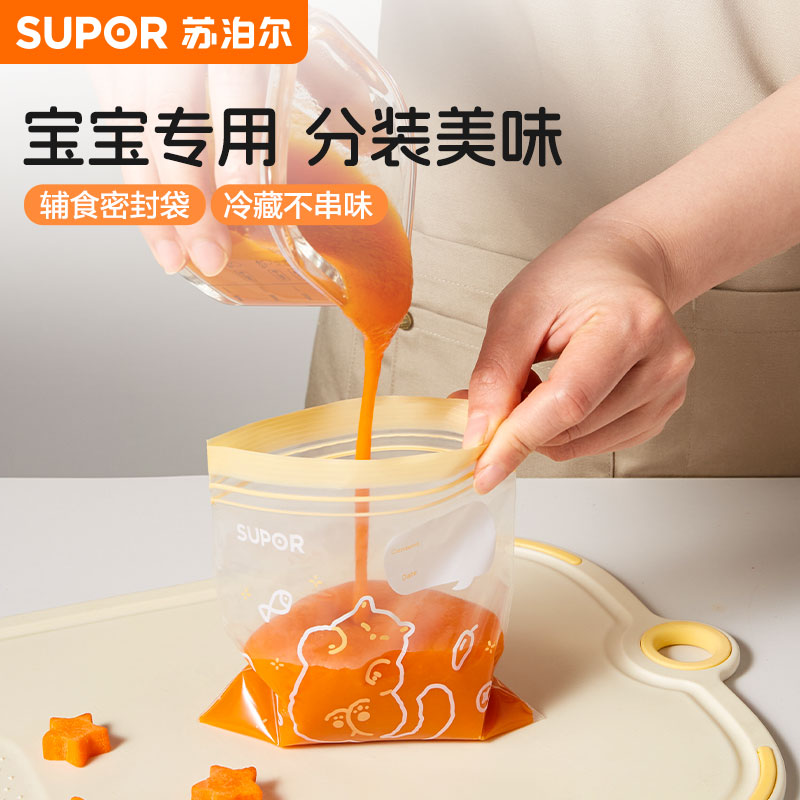 苏泊尔密封袋食品保鲜袋