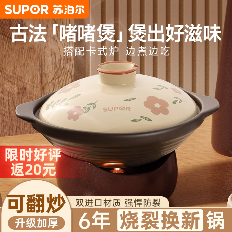 苏泊尔砂锅煲啫啫煲家用燃气灶专用耐高温干烧不裂陶瓷煲汤煲仔饭