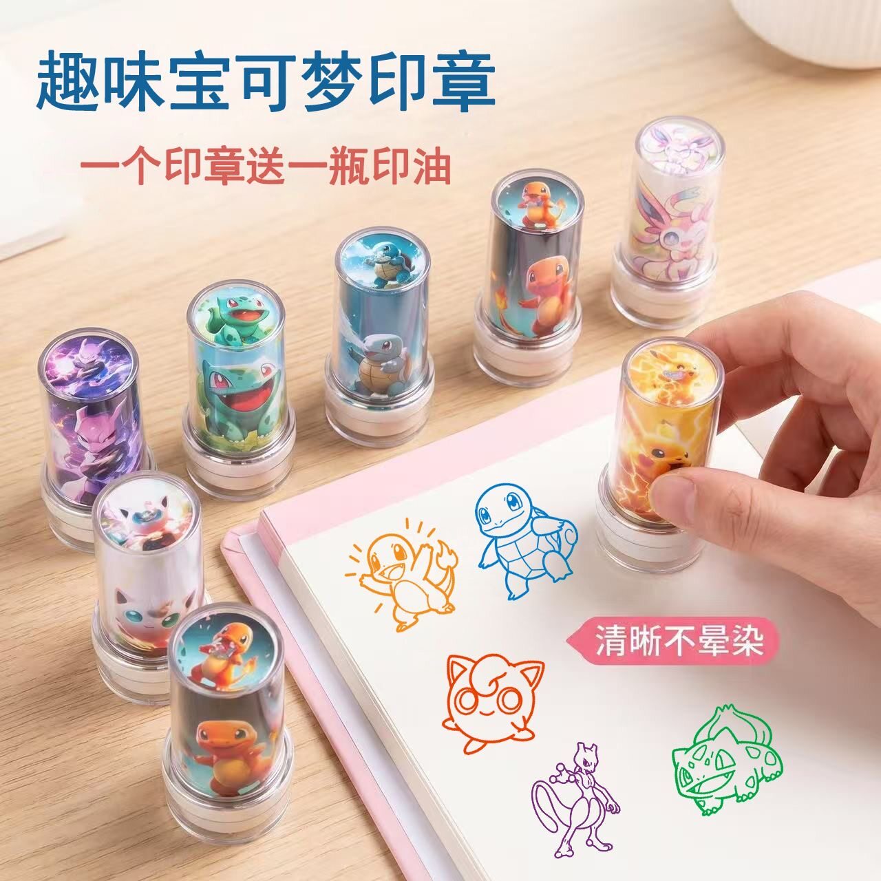 皮卡丘印章儿童卡通彩色小印章宝可梦可爱图章宝宝幼儿园奖励盖章