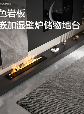 黑色岩板电视柜嵌入式仿真火加湿壁炉长条定制地台抽屉现代简约风