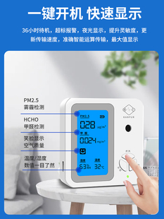 家用甲醛检测仪器专业甲醛自测新房PM2.5专业室内空气甲醛自测盒