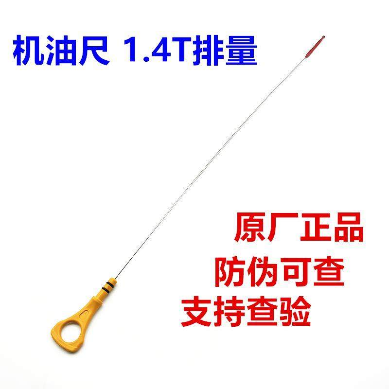 适配现代领动菲斯塔IX25全新ix35K3发动机机油尺1.4T机油刻度标尺,3C数码配件,USB多功能数码宝,淘宝优惠券,粉丝福利购,淘宝优惠卷
