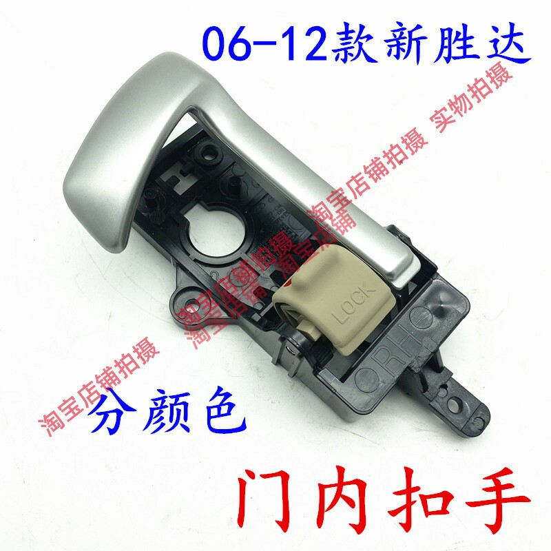 07-12 HYUNDAI NEW SHENGDA 인테리어 버클 도어 핸들 도어 핸들 스위치에 적합 수입 액세서리