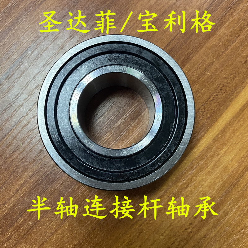 8t 2.0 半轴连接杆轴承 连接轴过桥轴承
