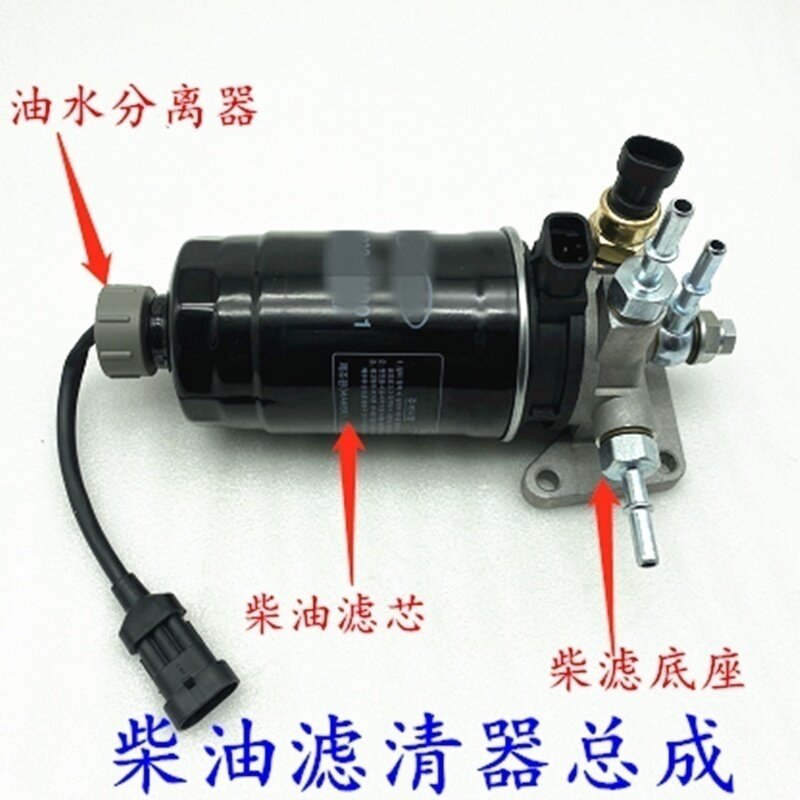 适配华泰圣达菲柴油滤芯总成油水分离器柴油滤芯柴滤2.0T柴油新品